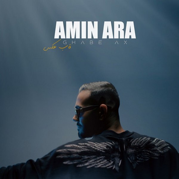 دانلود آهنگ قاب عکس